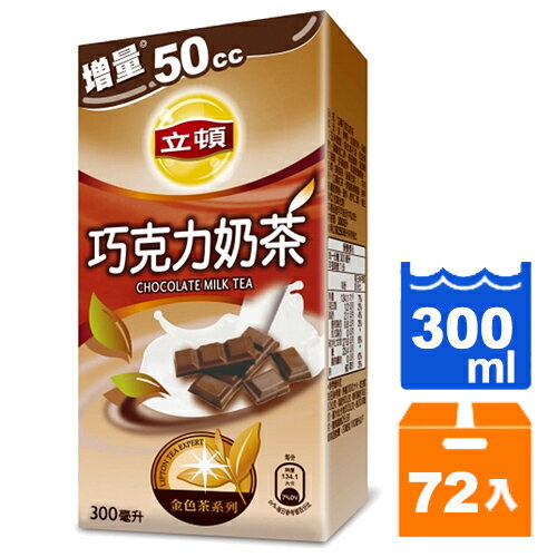 立頓 巧克力奶茶 300ml (24入)x3箱【康鄰超市】