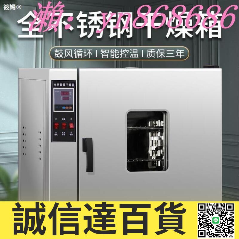 特價✅小型電熱恒溫鼓風幹燥箱 實驗室烘箱 焊條烘幹箱 500度高溫工業烤箱