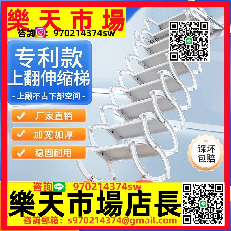 上翻式閣樓伸縮樓梯壁掛室內外側裝隔層折疊收縮升降樓梯