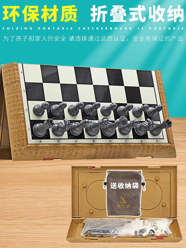 西洋棋 國際象棋兒童初學者高檔西洋棋子帶磁性棋盤大號比賽專用【MJ192330】