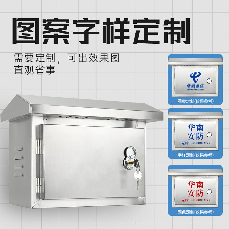 不銹鋼防水箱配電箱戶外基業防雨室外工程控制監控盒弱電布線橫款 森馬先生旗艦店