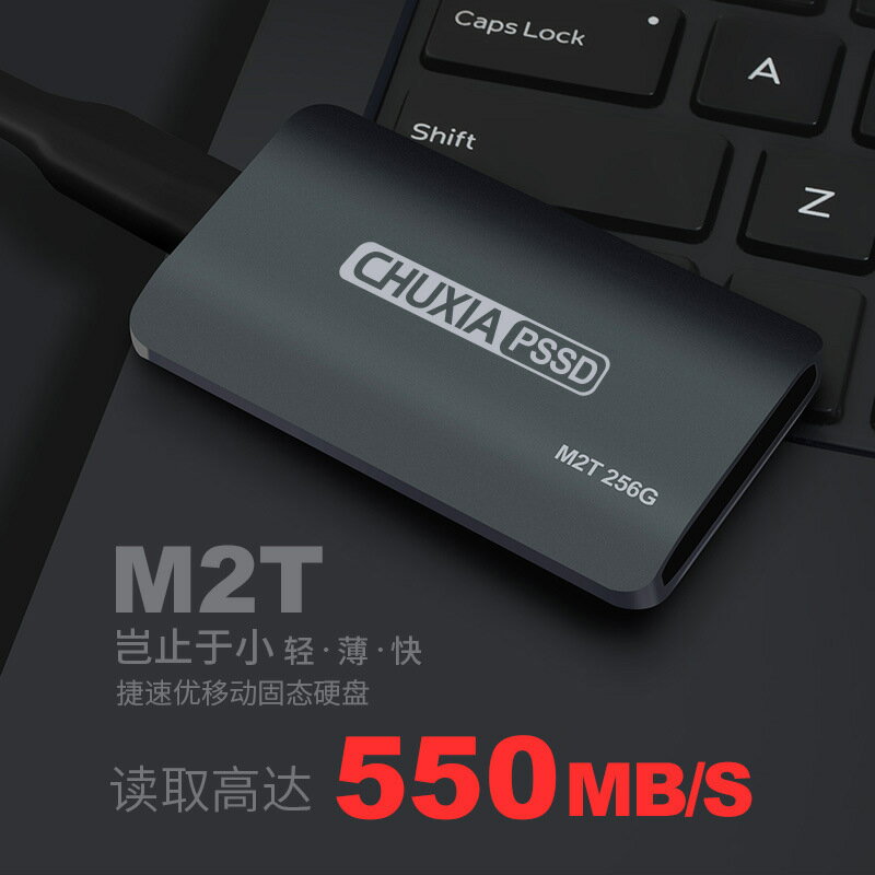 1t移動硬碟批發Type-c固態移動硬碟512G外接便攜式硬碟PSSD存儲盤【北歐家居生活】