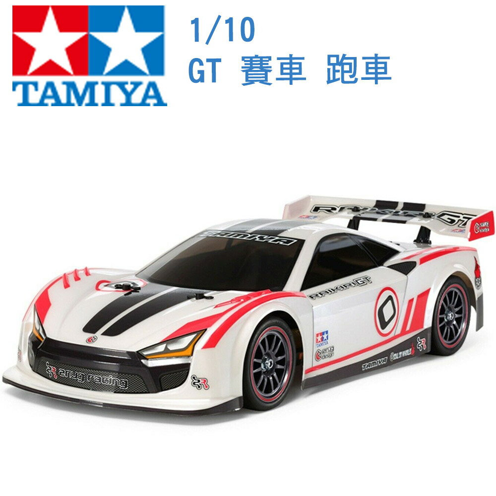 TAMIYA 田宮 1/10 模型 GT 賽車 跑車 跑車浪漫旅 (TT-02 底盤) 58626