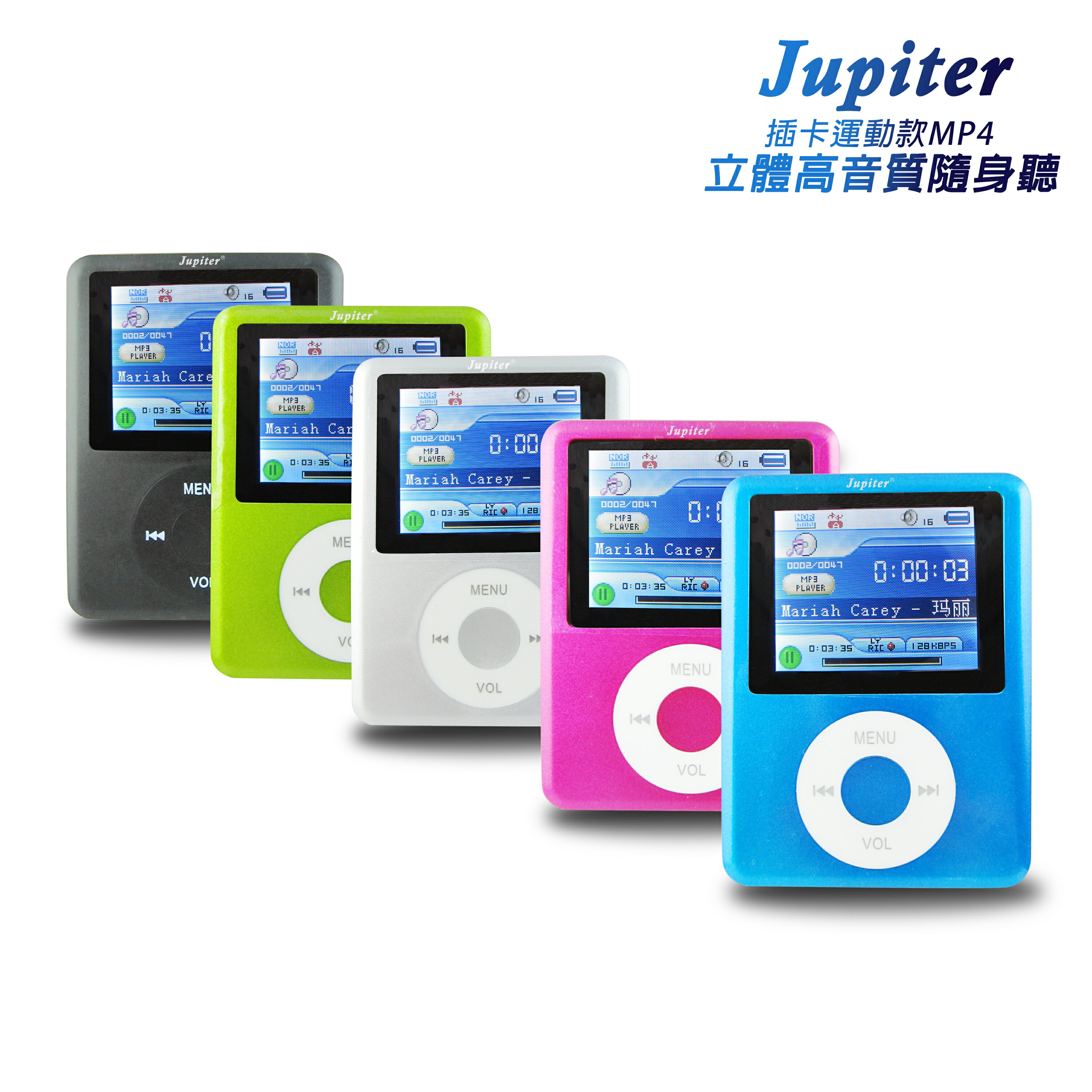【B1829A】Jupiter蘋果三代插卡款彩色 運動MP4隨身聽(加32G記憶卡)(送6大好禮) (複製)