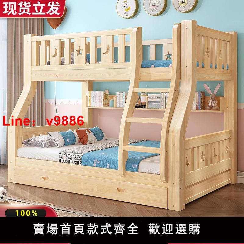 【台灣公司 超低價】全實木上下床雙層床子母床兒童大人成年兩層高低床上下鋪木床雙層