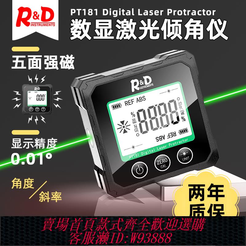 {可刷卡 打統編}PT181五面強磁高精度數顯傾角儀鐳射坡度角度儀測量儀電子水平儀