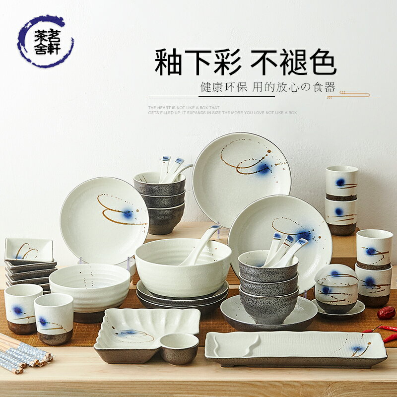 碗碟套裝家用日式釉下彩現代碗筷創意組合陶瓷和風餐具吃飯碗盤子