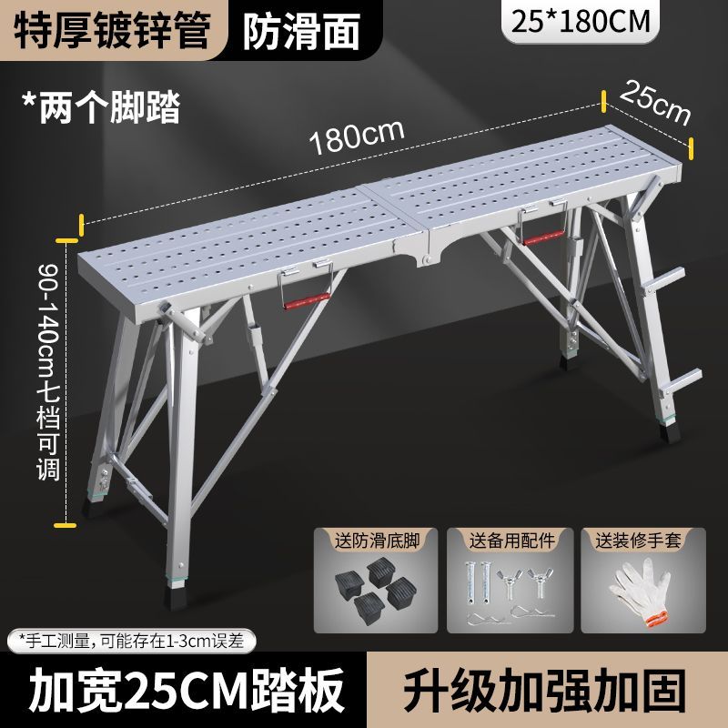 免運 馬凳 折疊馬凳 升降凳 樓梯 腳手架 折疊凳子升降加厚加固腳手架特厚馬鐙室內刮膩子裝修工程梯子馬凳