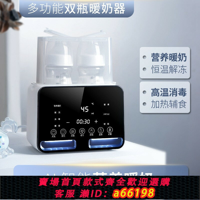 【臺灣公司 可開發票】跨境110V伏美規溫奶器自動熱奶保溫嬰兒母乳恆溫暖奶器奶瓶消毒器