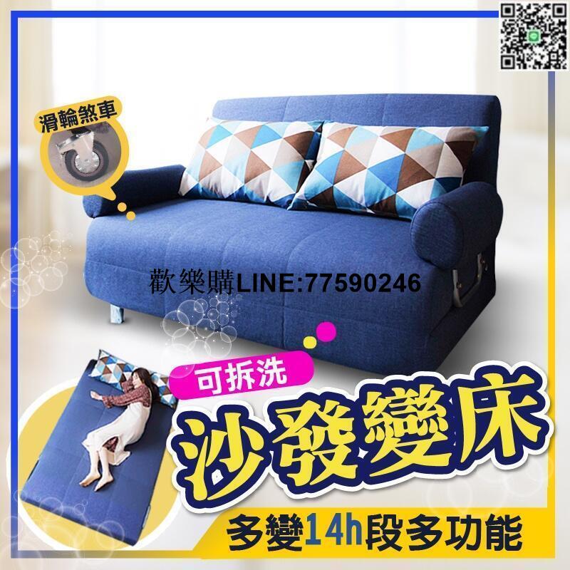 【歡樂購】現貨 多功能折疊沙發床 可拆洗設計 雙人床 單人床 沙發床 懶人沙發床 折疊床 摺疊床 躺椅 雙人沙發椅 沙發椅