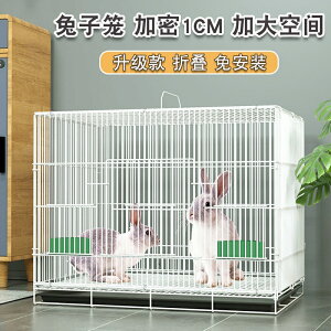 兔子籠兔籠室內家用大號折疊加密侏儒兔籠幼兔幼貓小雞籠鳥籠