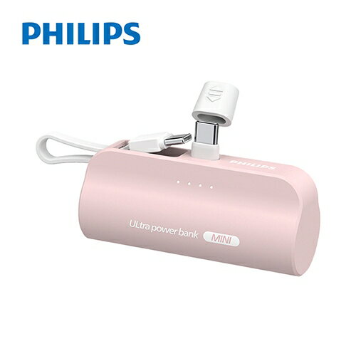 【Philips飛利浦】 Type-C直插自帶線口袋行動電源4900mAh-粉