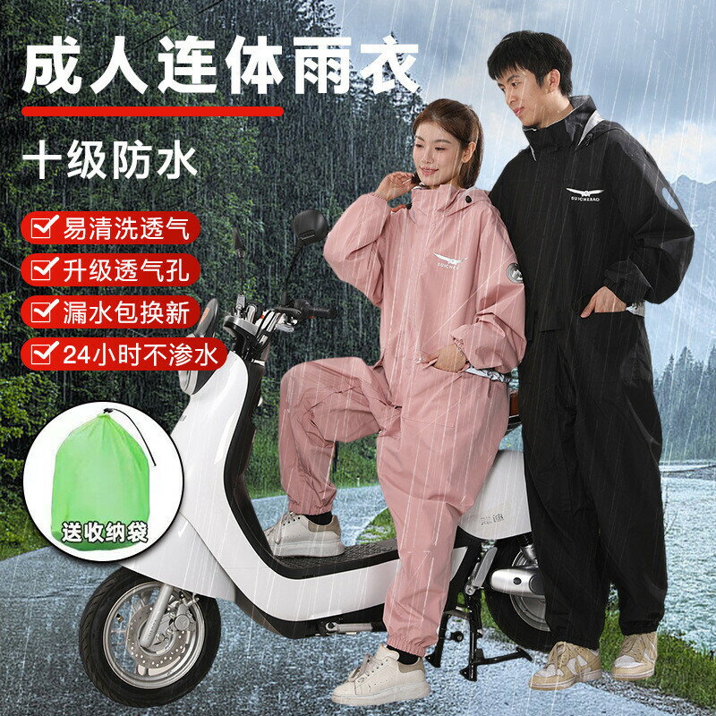 第三代連體雨衣 防暴雨雨衣 機車雨衣 加大雨衣 時尚雨衣 雙層雨衣 釣魚雨衣 情侶雨衣 反光雨衣