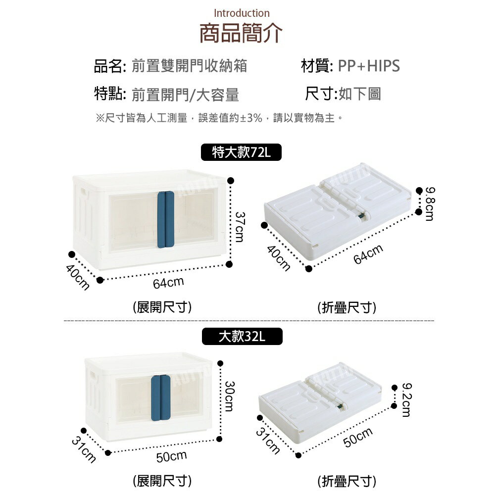 【AOTTO】32L雙開門多功能摺疊收納箱(大款) 8
