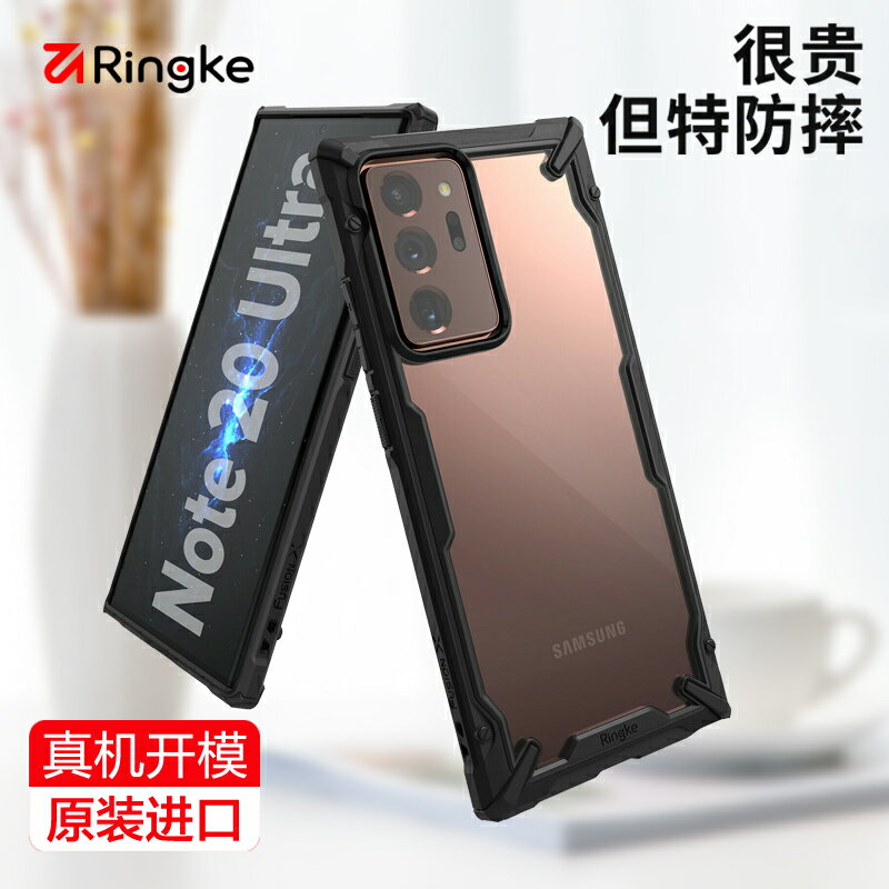 韓國Ringke適用三星Galaxy Note20Ultra手機殼10保護套防摔個性潮