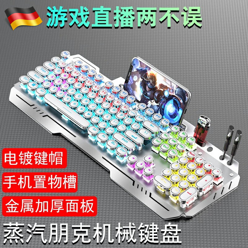 德國機械鍵盤電競遊戲男生專用臺式電腦通用有線滑鼠滑鼠套裝朋克青軸