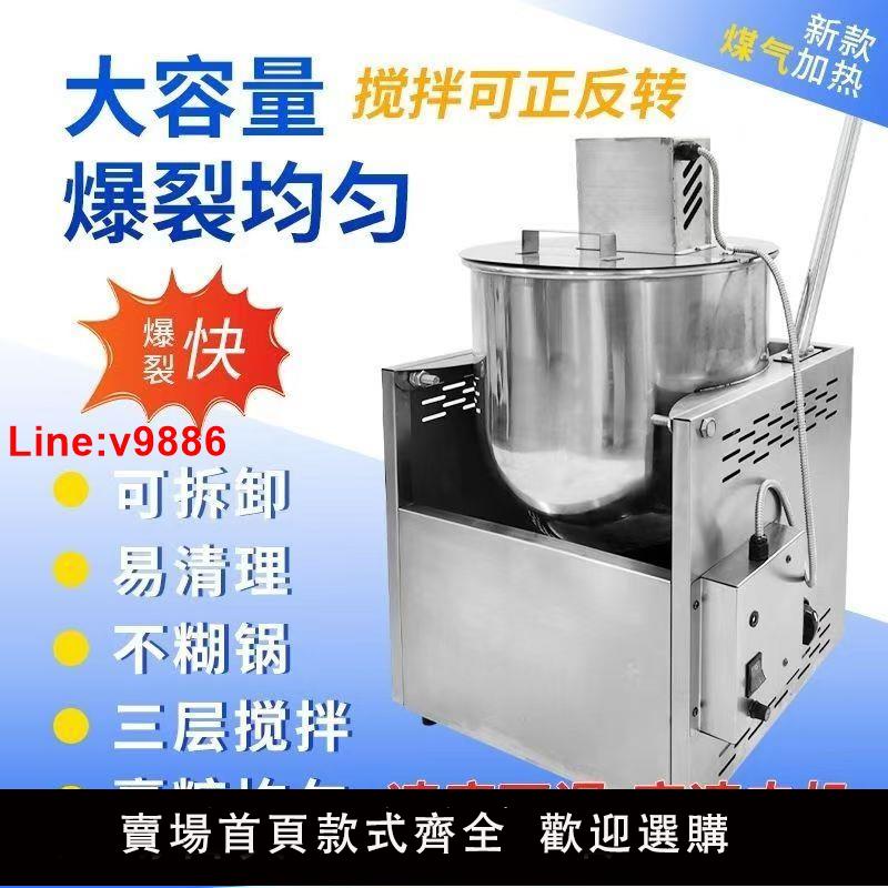 【臺灣公司 超低價】商用水果彩色球形爆米花機全自動電動擺攤燃氣蝶形爆米花機器