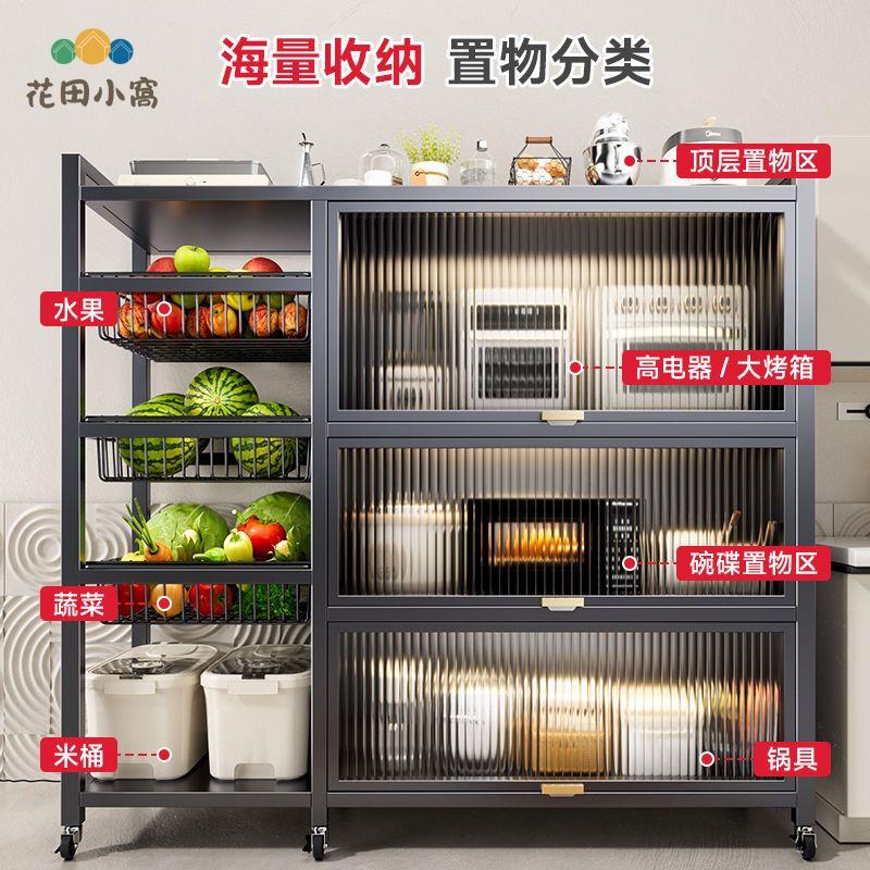限時減免！餐邊櫃 收納櫃 置物櫃 櫥櫃 杜邦廚房置物架落地多層多功能餐邊櫃櫥櫃微波爐儲物收納櫃子