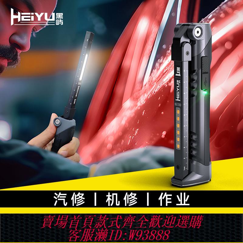 磁吸工作燈 黑嶼維修手電筒汽修工作充電超亮便攜強光強磁多功能折疊黑科技