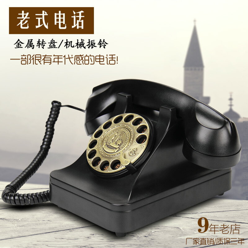 電話機 歐式仿古創意復古老式轉盤式旋轉撥號酒店家用有線座機電話機