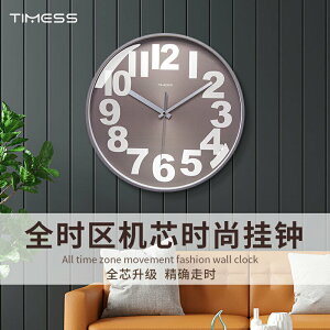 TIMESS自動對時鐘表掛鐘客廳家用時尚免打孔靜音電波時鐘掛墻