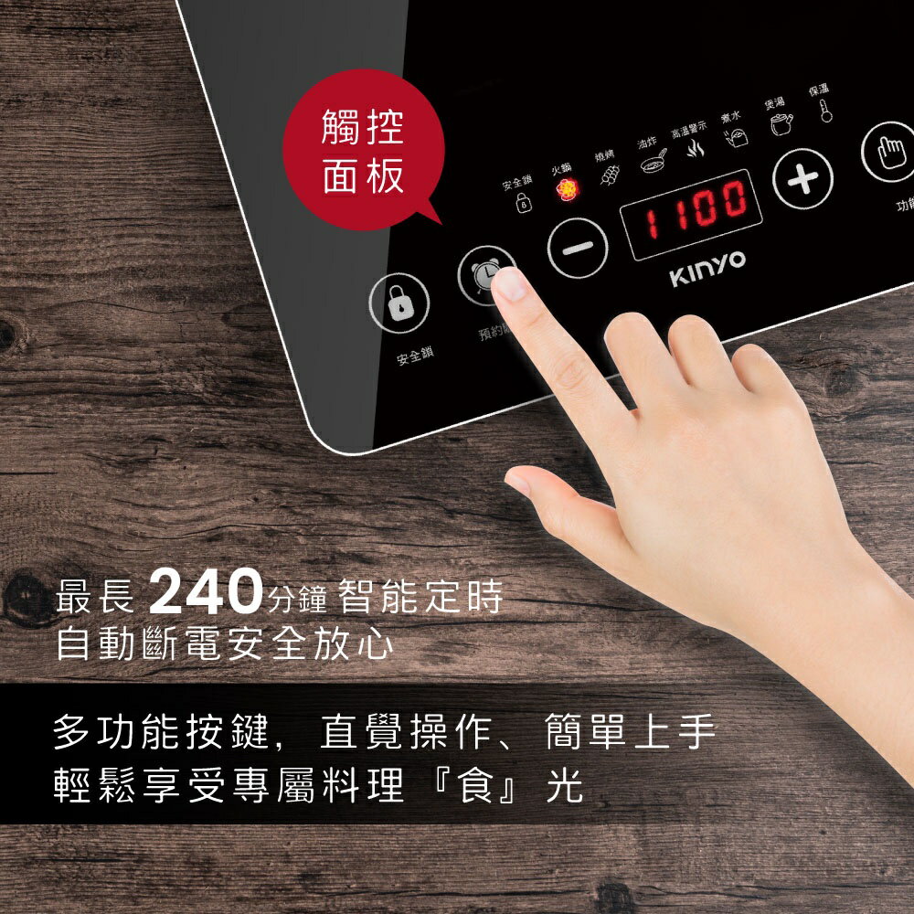 【KINYO】萬用觸控電陶爐(ECH) 1300W 九段功率 過熱保護 超溫斷電 | 火鍋 油炸 煲湯 煮水 【領券折50】 4