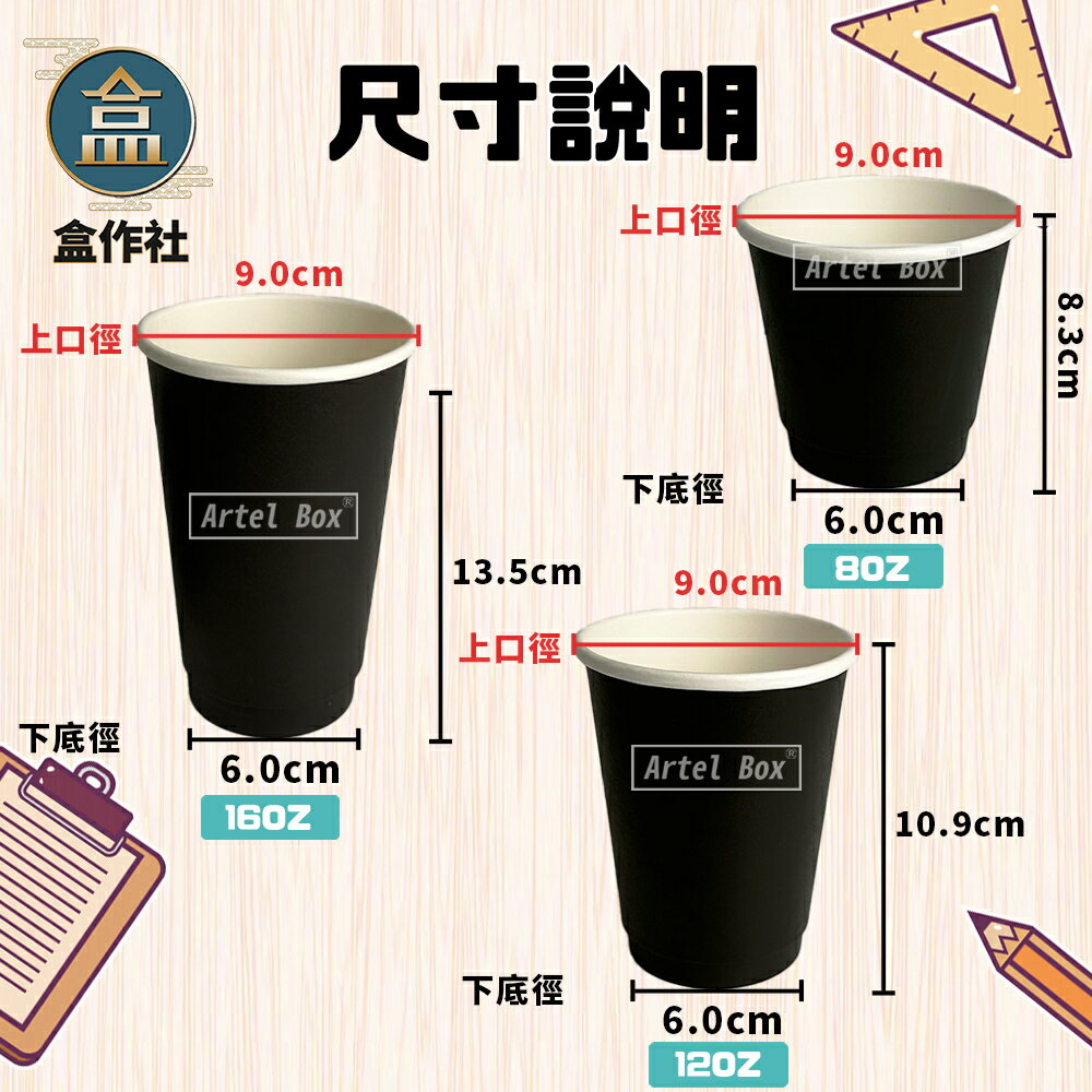【盒作社】90口徑霧黑中空杯系列[箱購免運]🥤#台灣製造/紙杯/免洗餐具/飲料容器/環保紙杯/就口杯/提袋/杯架/防燙杯 3
