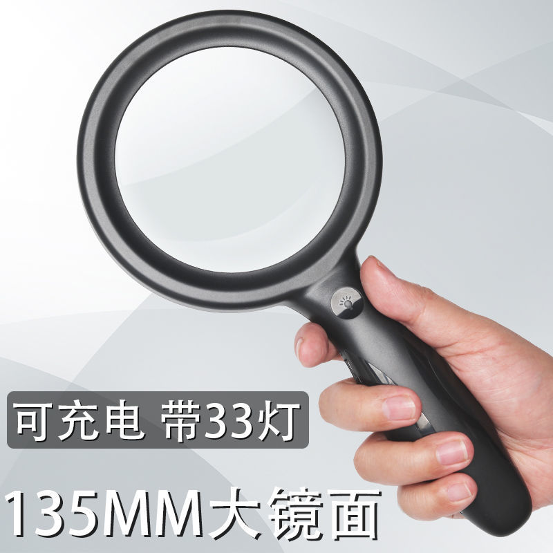 大鏡可充電30倍帶LED燈觸控老人看報維修鑒定放大鏡高畫質472M公司貨