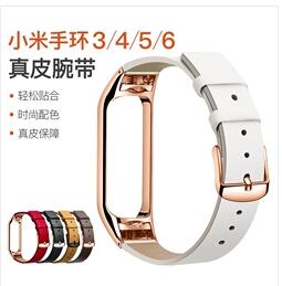 小米手環4/5/6腕帶小米手環3/4nfc版錶帶替換帶頭層小牛皮三四五代 99購物節