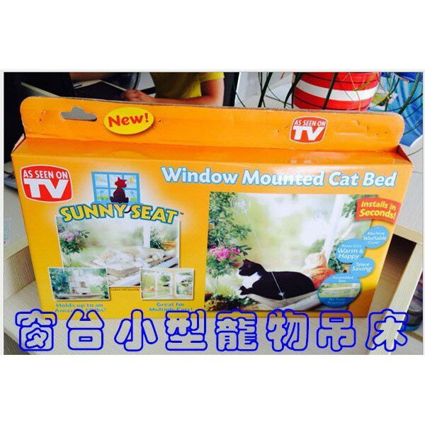@貨比三家不吃虧@ 貓咪吊床 貓掛床 吸盤式吊床 爬架 貓床 單層 窗臺簡易貓咪吸盤小吊床 貓窩寵物吊床 貓墊