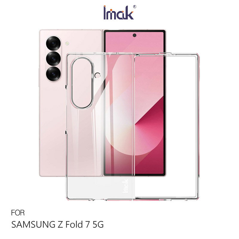 Imak SAMSUNG 三星 Galaxy Z Fold 7 5G 羽翼II水晶殼(Pro版) 硬殼 透明殼 保護殼 壓克力殼 晶盾殼 不發黃
