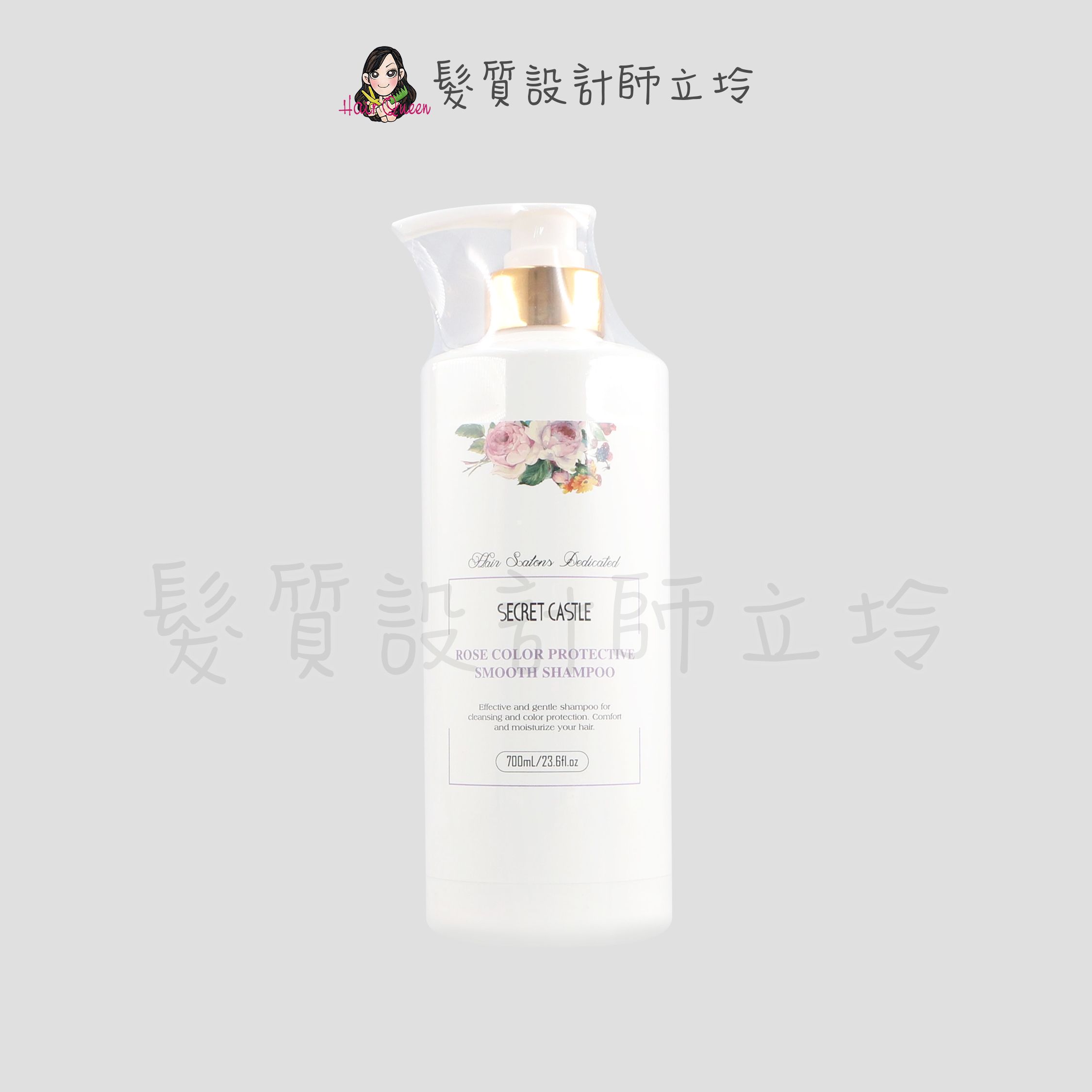 立坽『洗髮精』Secret Castle 秘密城堡 沙龍級 玫瑰柔順護色洗髮精700ml IH04
