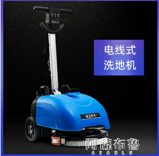 洗地機 白雲新品款K201全自動手推式擦地機拖地商用掃地機器人超市洗地機