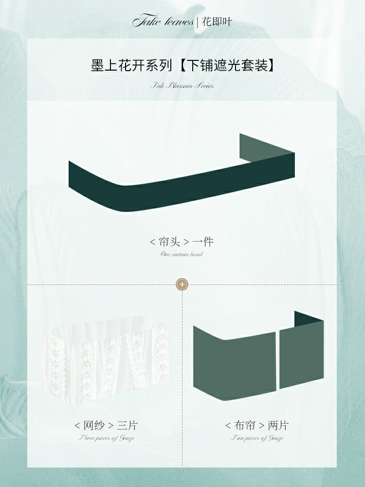 【可打統編 超低價】花即葉 美式覆古床簾宿舍上下鋪強遮光u型軌道大學生寢室窗簾蚊帳 0