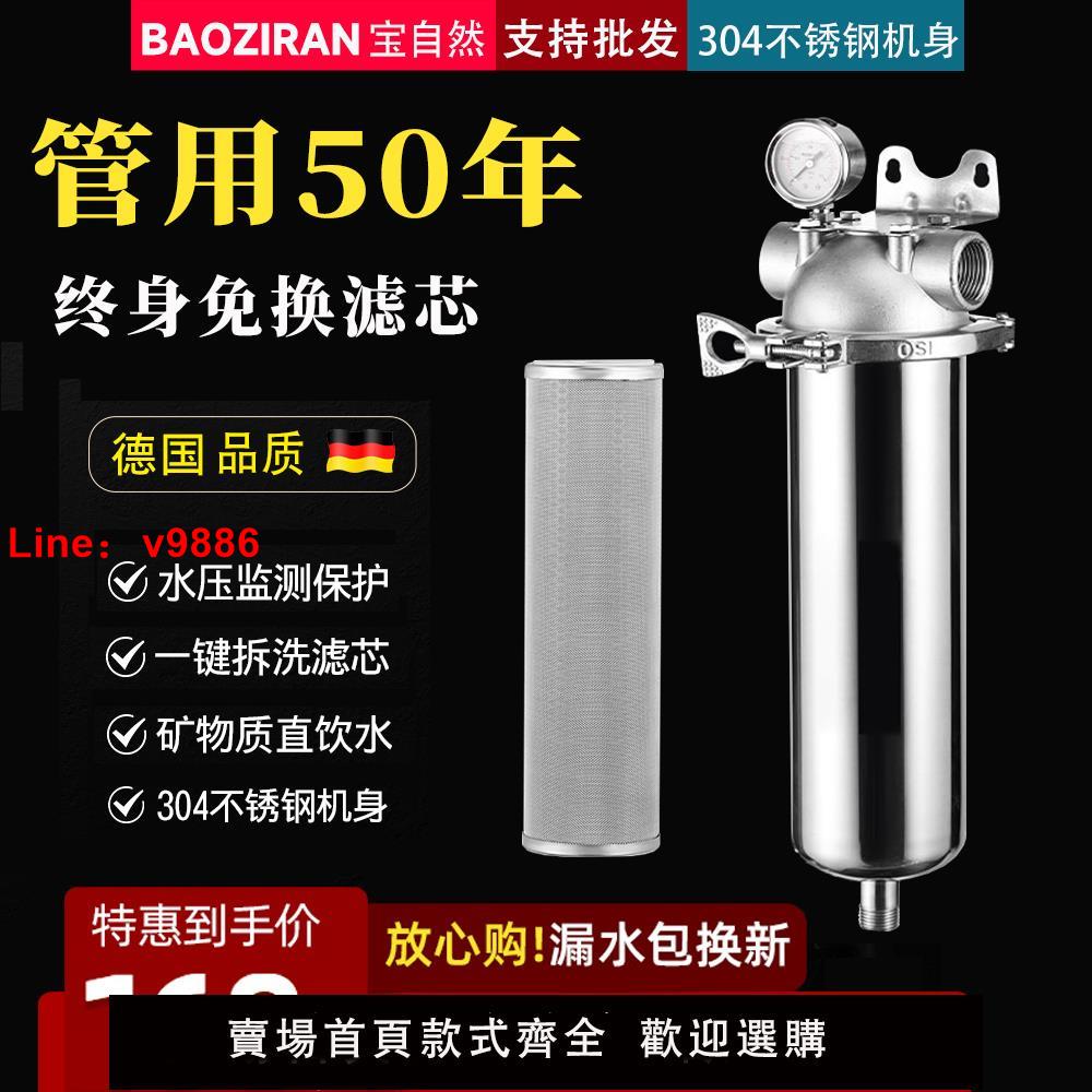 【臺灣公司 可開發票】不銹鋼前置過濾器家用凈水器耐高溫大流量濾水器過濾機凈水機通用