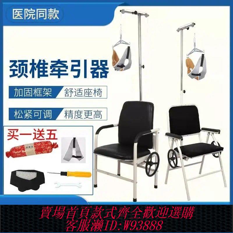 {最低價 公司貨}牽引架頸椎治療儀頸託按摩拉伸矯正器頸器家用頸椎牽引器脖子