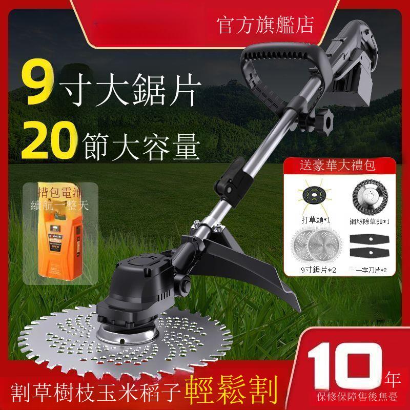 充電式割草機大功率無刷家用小型手持多功能鋰電動割草機鋤除[DD1209001]