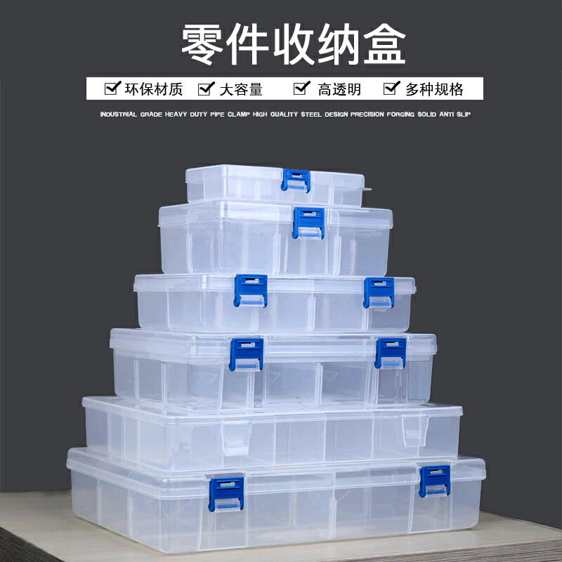 艾瑞澤零件盒多格透明塑料電子配件格子工具箱小螺絲盒子收納盒