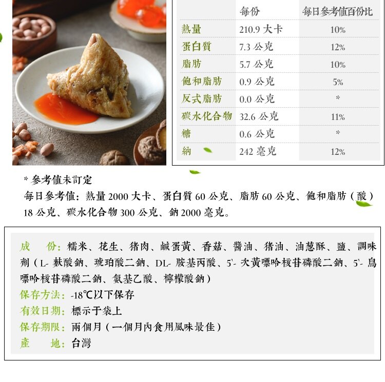 古早味南部粽 台南 肉粽 香栗肉粽 香菇肉粽 干貝粽 端午節傳統古早味肉粽1入/150~200克/顆  端午節 送禮 禮盒 過年 1