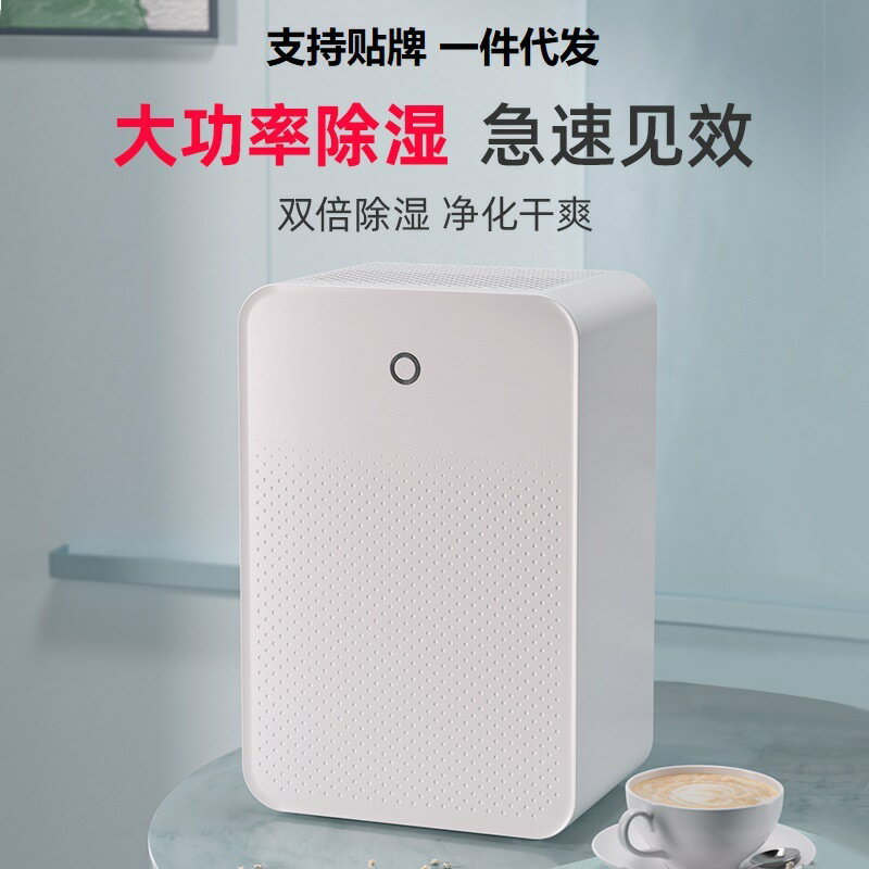 除濕機家用抽濕臥室空氣去濕器吸濕除潮室內乾燥小型神器批發【北歐家居生活】