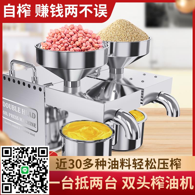 遊俠B02智慧榨油機 電動家庭不銹鋼全自動家用商用小型商用冷熱榨