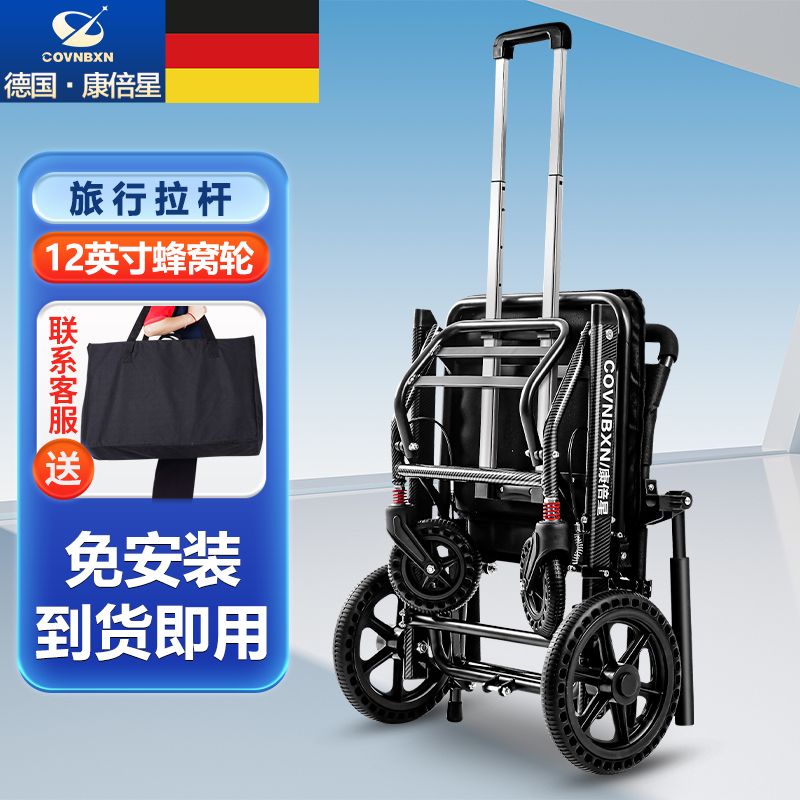 【可開發票】德國康倍星老人輪椅折疊輕便小型超輕便攜旅行代步拉桿輪椅手推車 3