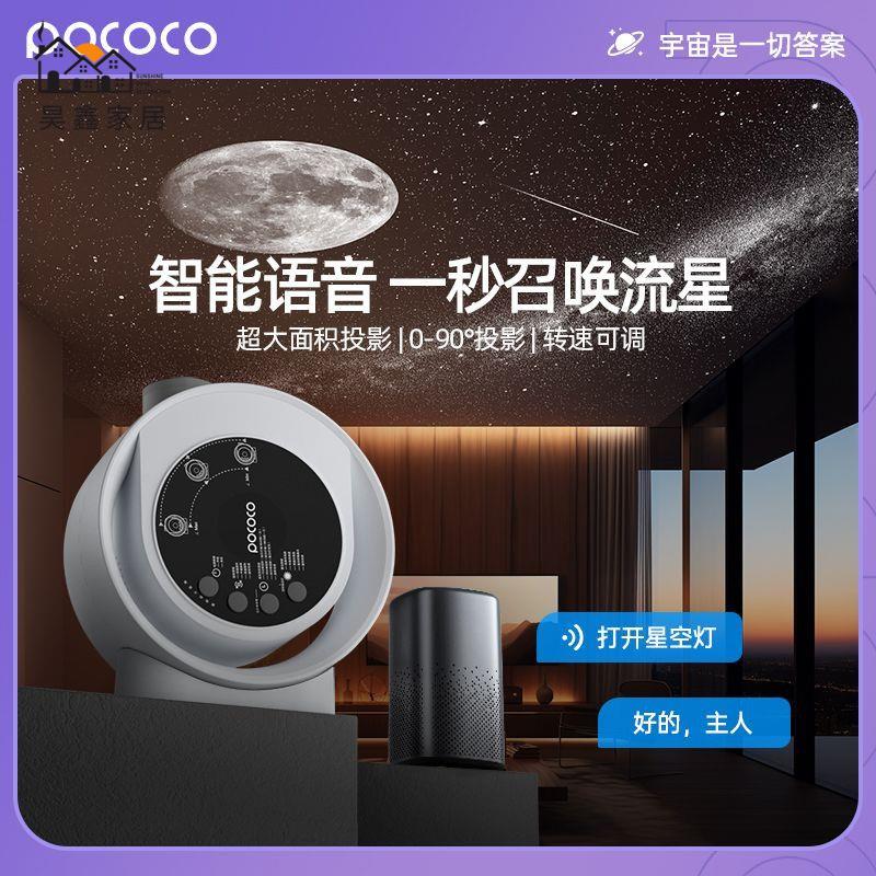 工廠現貨 投影燈 投影儀 元宇宙星空燈 動態流星智能家居投影儀 銀河星空頂氛圍燈特惠/開立發票 售後保障 全館八折 h221
