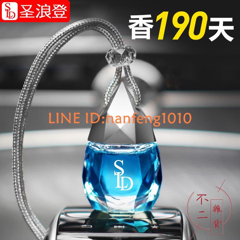 車載香水掛件汽車香薰內飾用品擺件持久淡香氛精油吊墜【不二雜貨】
