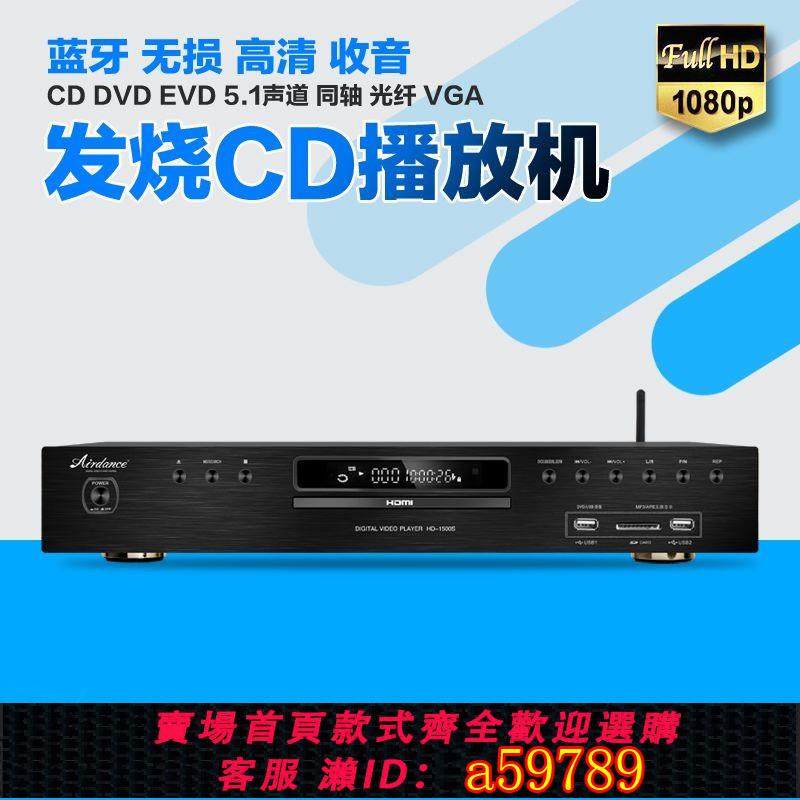【全網低價 可打統編】高畫質dvd機藍芽無損evd影碟機DVD家用cd播放機無損USB播放收音