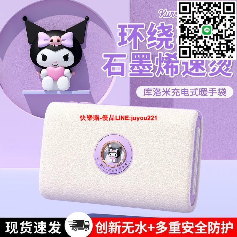 【三檔調溫】石墨烯暖手寶無水熱水袋充電款防爆暖寶寶隨身攜帶電暖手寵女生用