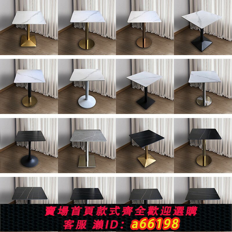 【臺灣公司 可開發票】巖板餐桌商用輕奢酒店餐廳桌椅食堂奶茶咖啡快餐店方桌洽談小圓桌