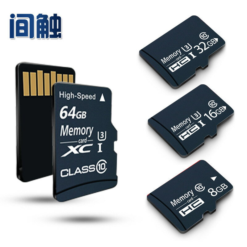 廠家8g存儲卡16G TF卡32G手機128G相機64G監控行車記錄儀4G內存卡【北歐家居生活】