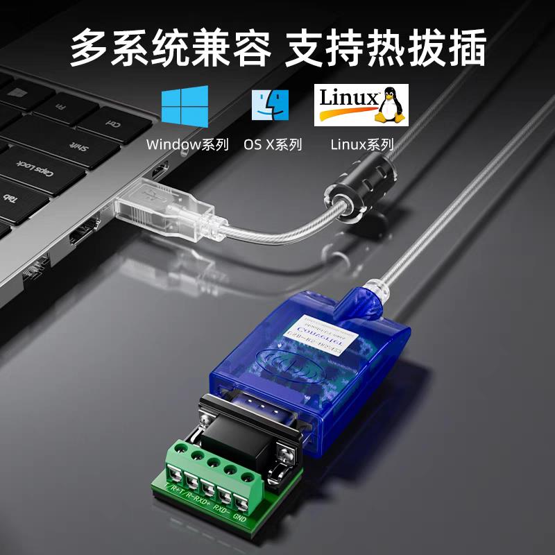 {可打統編 保固一年}宇泰UT-890AUSB轉485/422串口線工業級轉換器FT232 9針雙芯通訊線 2