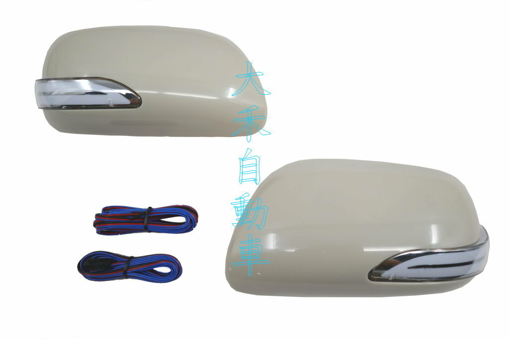 大禾自動車 LED 流水燈 後視鏡蓋 未烤漆 適用 豐田 ALTIS 09-13
